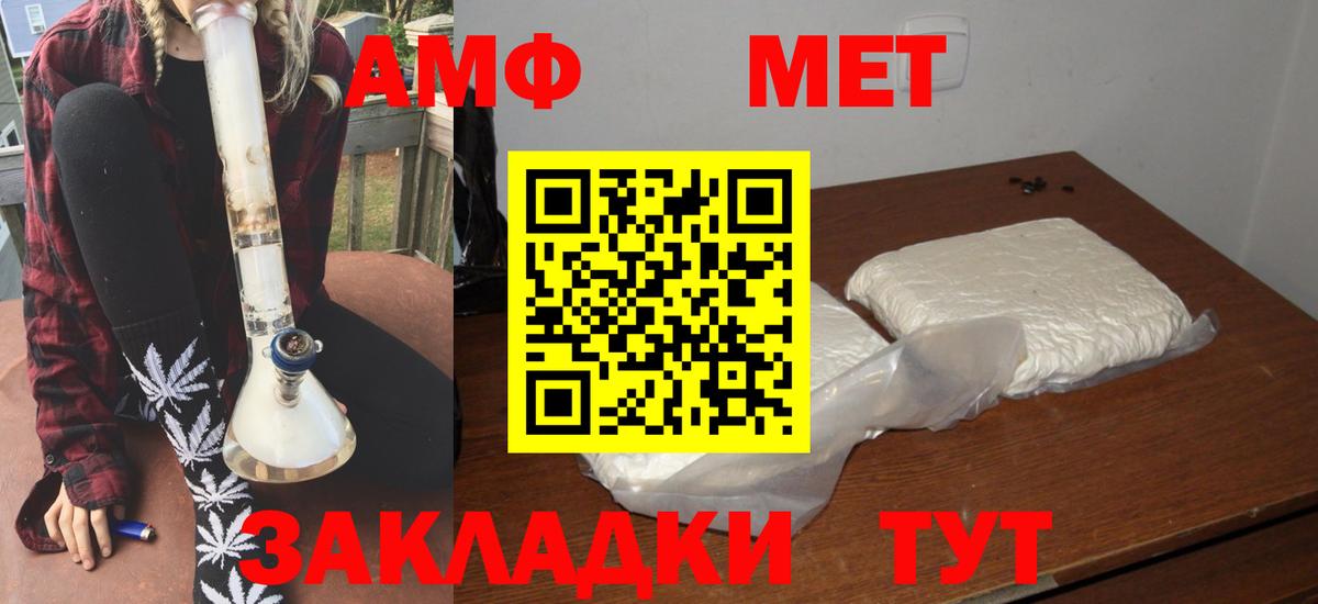 Советск  АМФЕТАМИН Premium  АМФ  гидра вход  Вход с VPN 