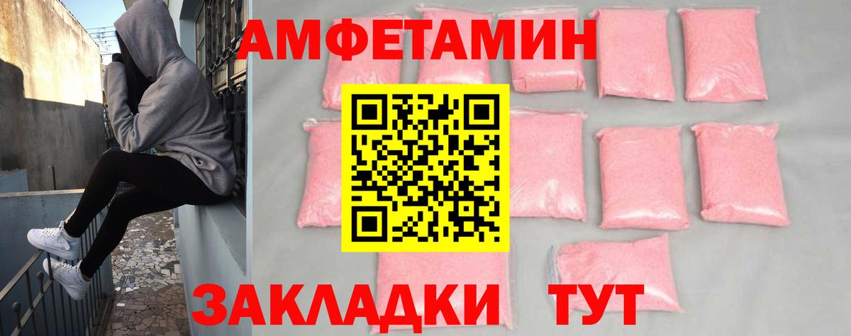 Амфетамин VHQ Советск