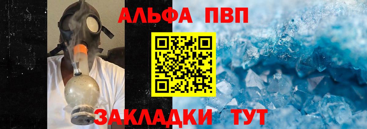 Alpha-PVP Соль Советск