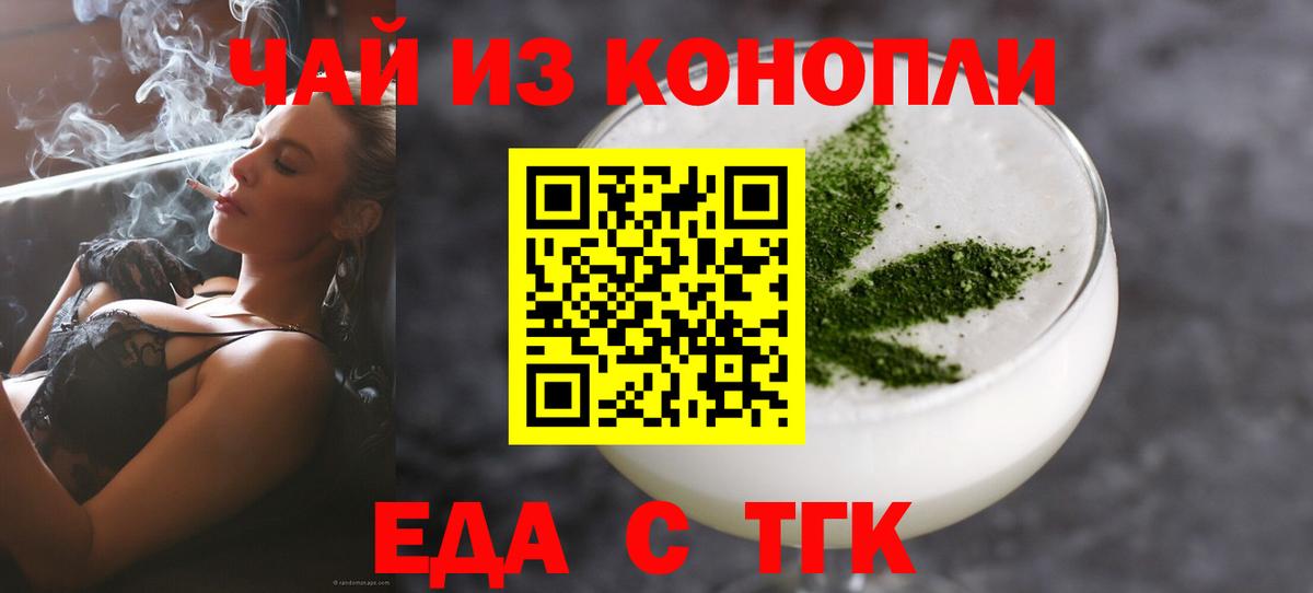Советск  Canna-Cookies конопля  Вход с VPN 