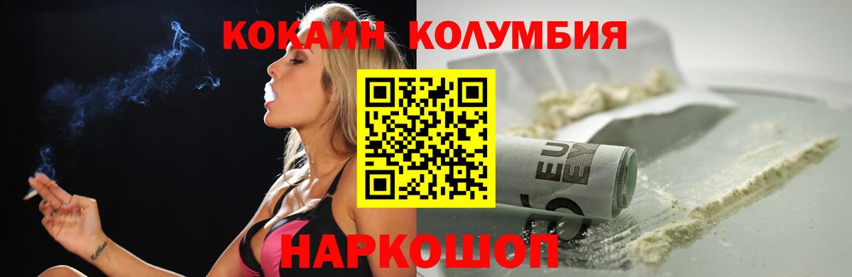 Советск  Cocaine 99%  Вход с VPN  КОКАИН Fish Scale 