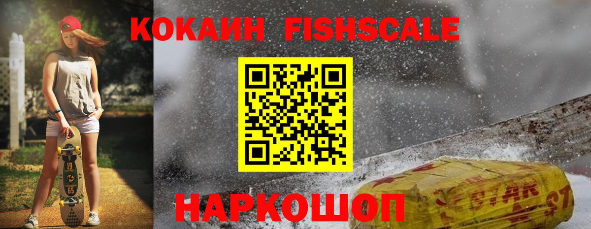 Cocaine 98% Советск