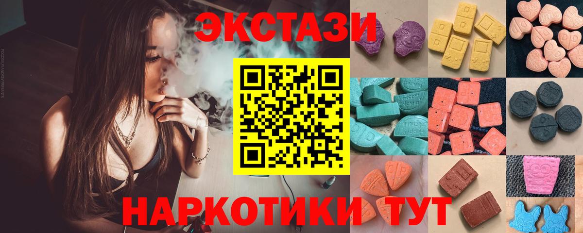 ЭКСТАЗИ  ЭКСТАЗИ Cube  Вход с VPN  Ecstasy VHQ  Советск 