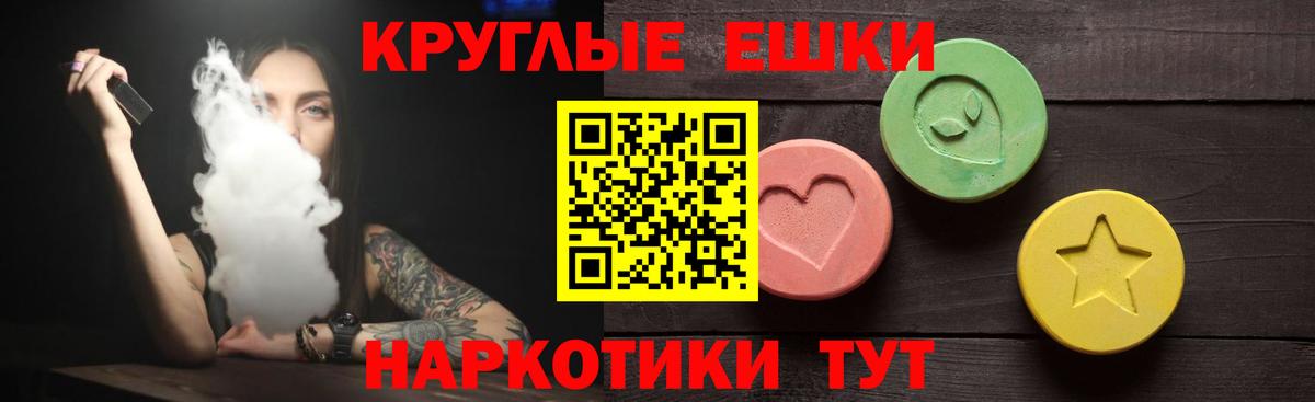 Ecstasy 280мг Советск