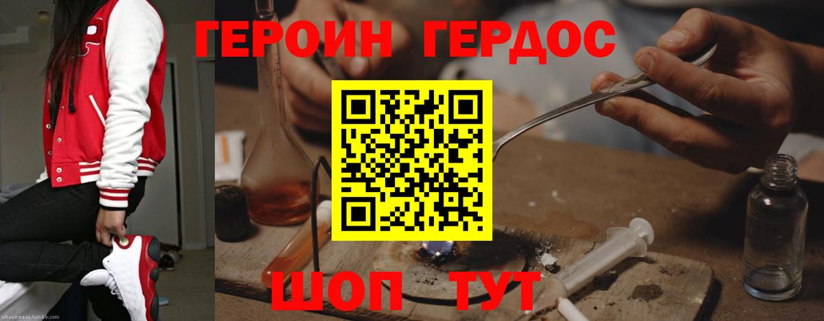 Героин афганец Советск