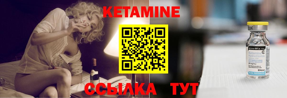 КЕТАМИН ketamine  КЕТАМИН VHQ  Советск  Вход с VPN 