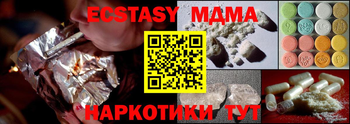 Советск  MDMA Molly  МДМА VHQ  Вход с VPN 
