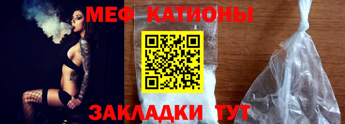 Мефедрон  МЯУ-МЯУ 4 MMC  Вход с VPN  Советск  МЕФ  МЕФ mephedrone 
