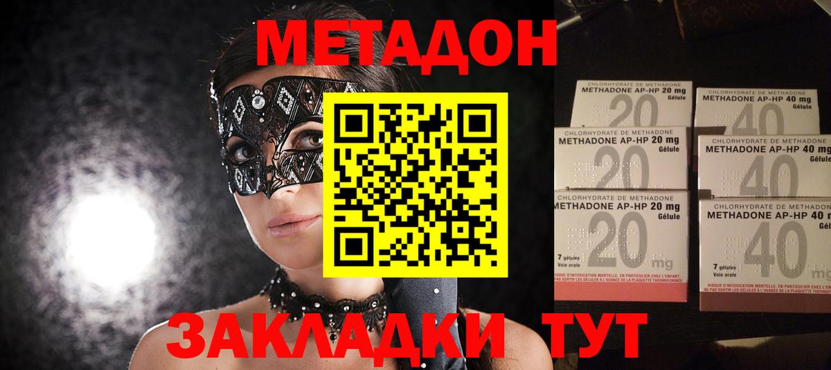 Метадон белоснежный  omg tor  Советск  Вход с VPN  Метадон белоснежный 