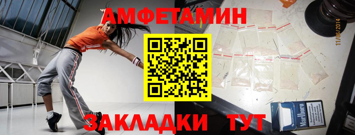 МЕТАМФЕТАМИН  МЕТАМФЕТАМИН мет  Советск  Вход с VPN  МЕТАМФЕТАМИН мет 