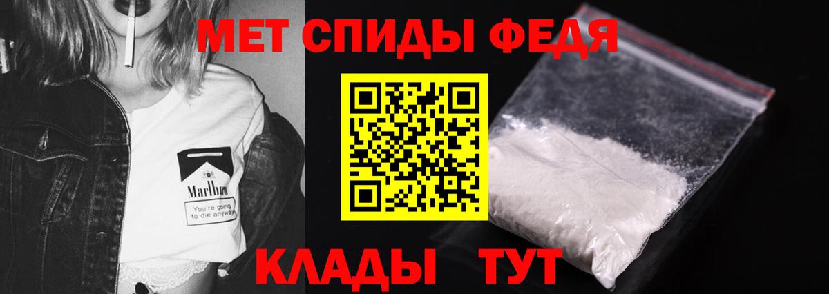 Первитин пудра Советск