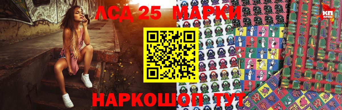 Марки 25I-NBOMe 1,5мг Советск