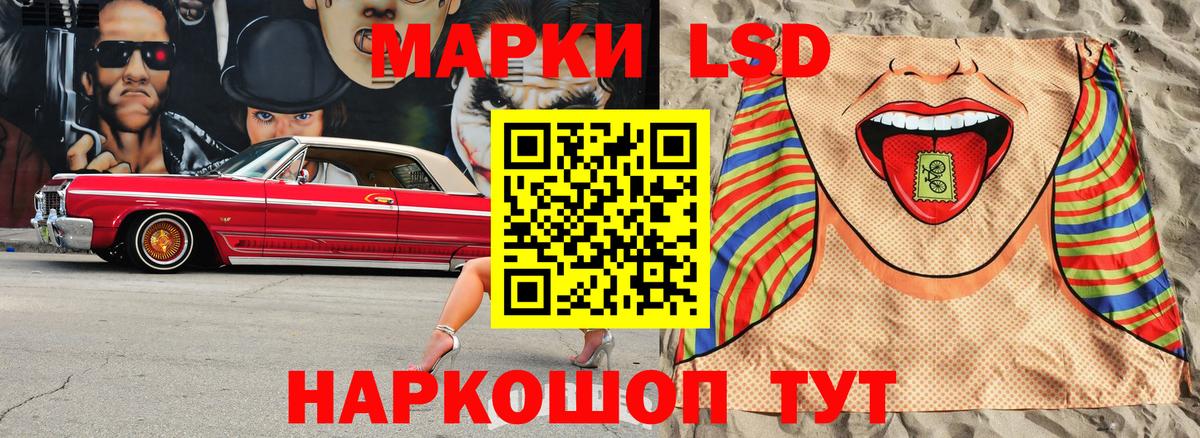 Советск  Марки NBOMe 1,5мг  Вход с VPN  Марки NBOMe 1,5мг 