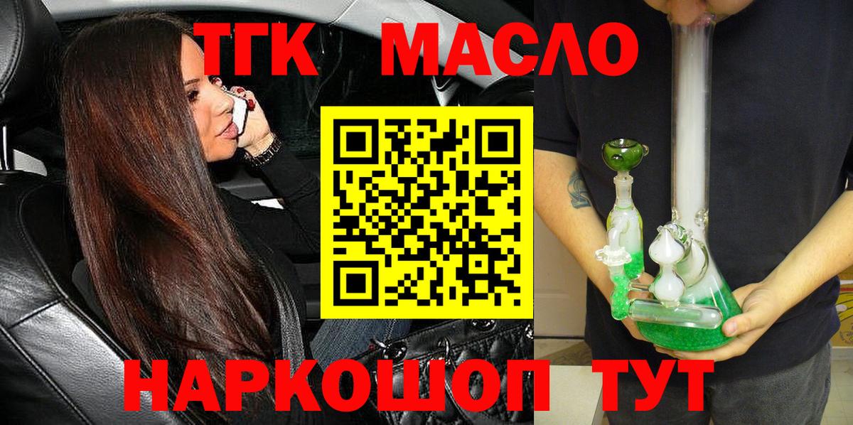 Дистиллят ТГК Wax Советск