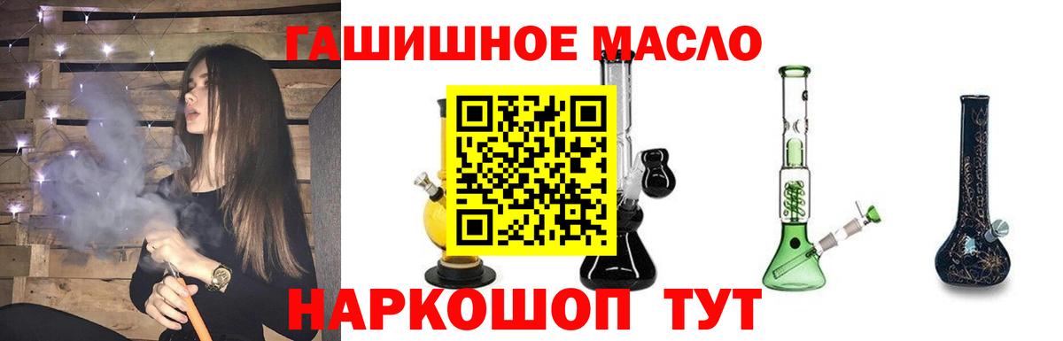 Советск  ТГК THC oil  Вход с VPN 